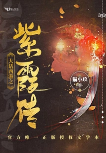 A Chinese Journey to the West: the Legend of Zixia