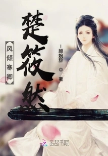 Feng Qinghan Qing Chu Xiaoran