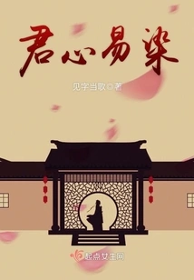 The King's Heart is Easily Stained