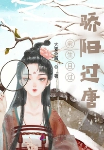 Yu Sheng Passed Through the Scorching Sun and Passed Through the Tang Dynasty