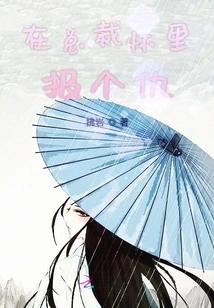 Take Revenge in the Arms of Ceo Pluto