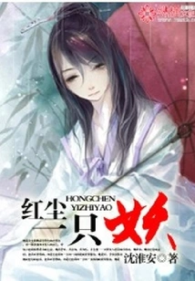 A Demon in the World of Mortals