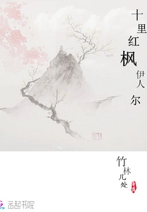 Ten Miles of Red Maple Beauty