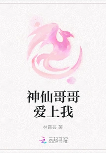 The Fairy Brother Falls in Love with Me