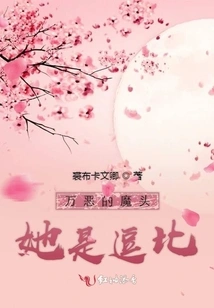 The Devil of All Evil, She is Funny