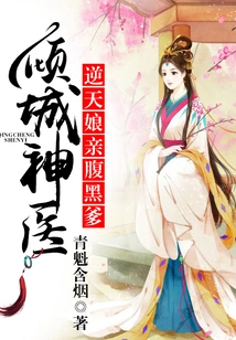 The Alluring Miracle Doctor, the Heaven-defying Mother Has a Sinister Father