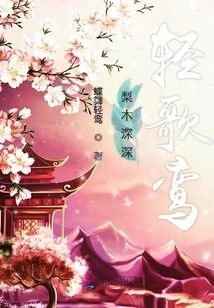 Li Mu Deeply Sings Luan