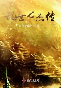 The Legend of Seven Heroes in Troubled Times