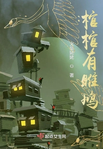 There is a Dove in the Coffin