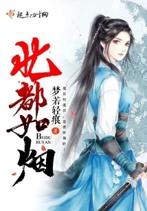 The Northern Capital is Like Smoke