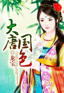 The Color of the Tang Dynasty