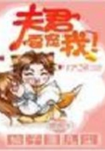 The Fairy Fell into the Mortal World: Husband, Please Pamper Me!