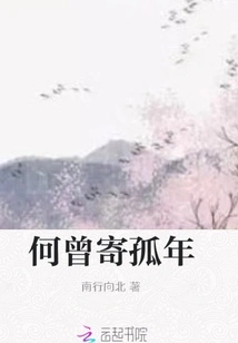 Never Sent an Orphan