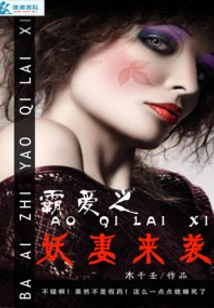 The Arrogant Queen Dominates the World