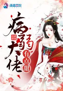 The Sickly Boss is a Bit Sweet