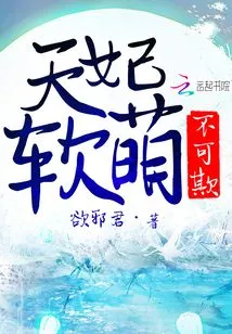 The Princess is Soft and Cute and Cannot Be Bullied