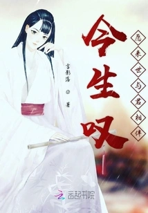 I Sigh in This Life and Wish to Be with You in the Next Life