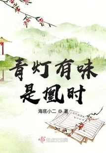 The Green Lantern Has a Flavor and is the Time of the Phoenix