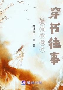 A Rookie Writer's Book-traveling Past