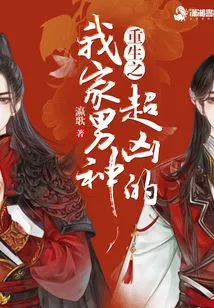 Rebirth: My Male God is Super Fierce