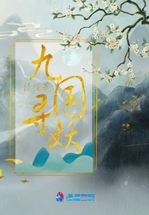 Nine Kingdoms Searching for Demons