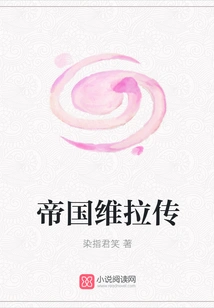 Legend of Imperial Vera