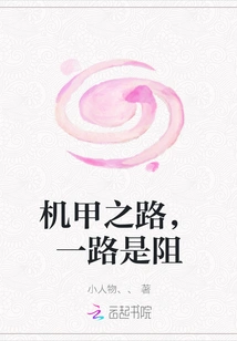 The Road to Mecha is Full of Obstacles