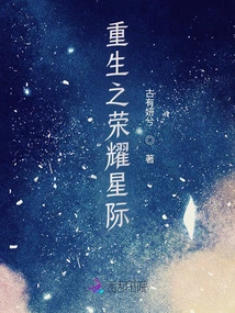 Rebirth of Glory Star