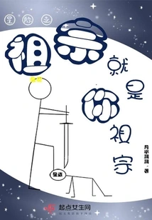 The Ancestors of the Stars Are Your Ancestors