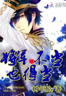 The Interstellar God Deserves a Beating