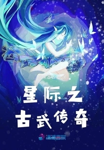 Interstellar Ancient Martial Arts Legend