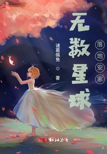 Countless Planets Have Landed and Settled Down