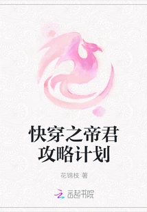 Quick Travel Emperor Strategy Plan