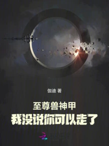 I Didn't Say You Can Leave