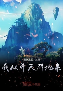 I Come from the Beginning of Time