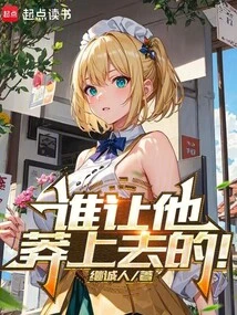 Who Made Him Act Recklessly?