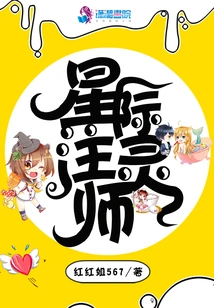 Interstellar Injector