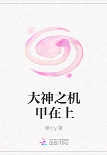 The Mecha of the Great God is Above