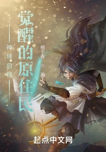 Journey to the Divine Realm: the Awakening Aboriginal People