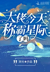 Is the Boss Dominating the Interstellar Today?