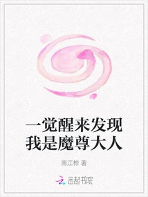 When I Woke Up, I Found Out That I Was Lord Demon Lord