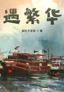 Encounter Prosperity