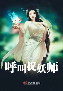 Call the Monster Hunter