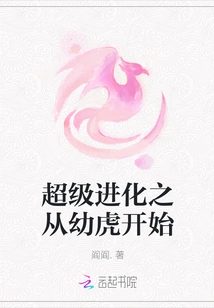 Mega Evolution Starts with a Young Tiger