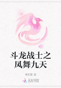 Fighting Dragon Warrior: Phoenix Dances in Nine Heavens