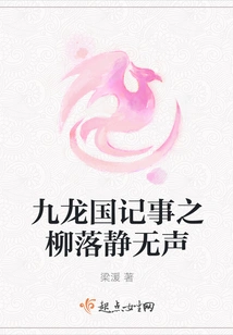 The Willow Trees That Record the Events of Kowloon Kingdom Fall Silently