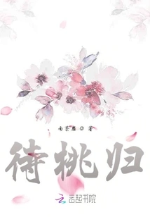 Waiting for the Peach to Return