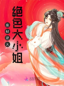 Waste Material Against Heaven: the Stunning Young Lady