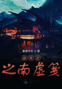 Du Jing's Book of Nanxu Jian