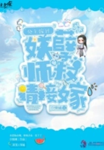 The Princess is Getting Married: Uncle Evil Master, Please Marry Me